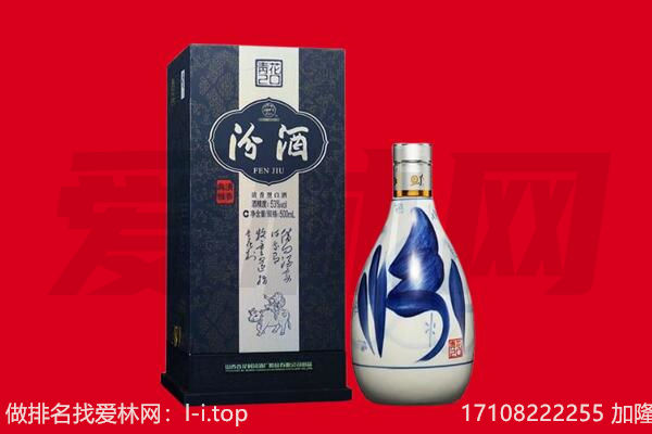 江门市台山回收汾酒.jpg