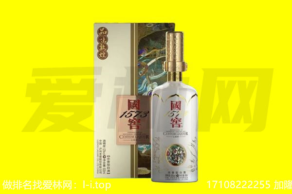 江门市台山回收国窖1573