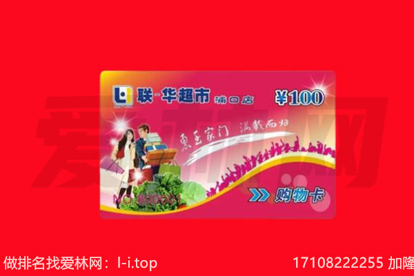 江门市台山回收购物卡