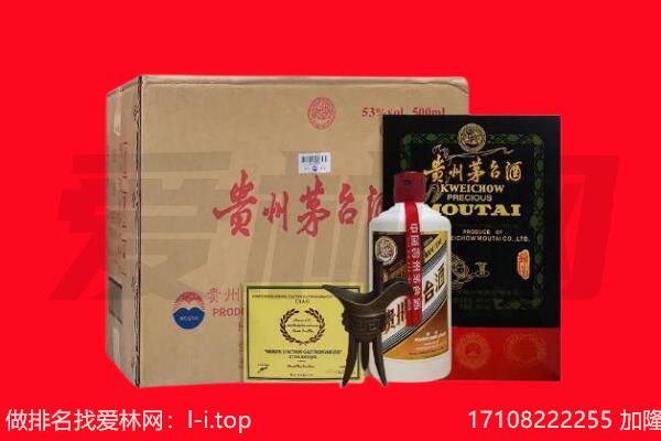 江门市台山回收陈年茅台酒